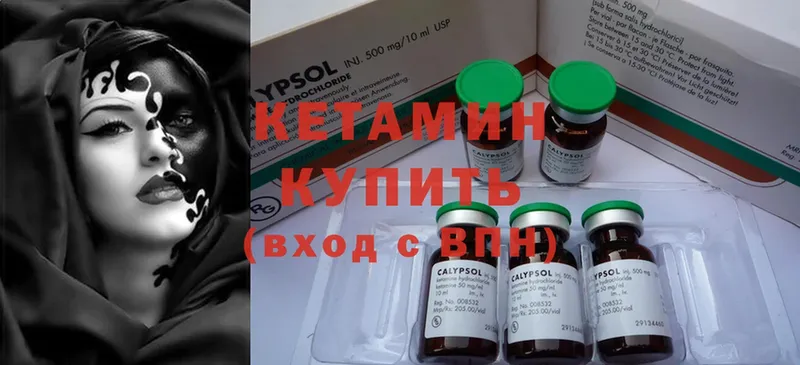 КЕТАМИН ketamine  наркота  Сорск 