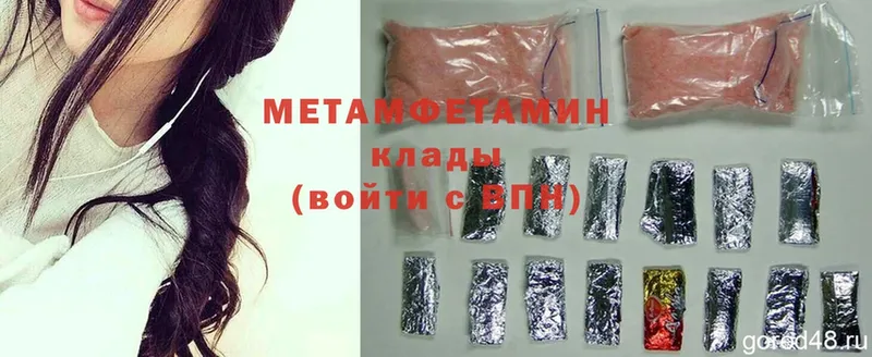 Метамфетамин Methamphetamine  Сорск 